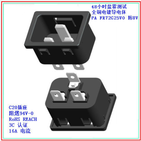抽油烟机C20卡式公插  AC 电源插座 电源连接器 全铜材质厂家批发|ru