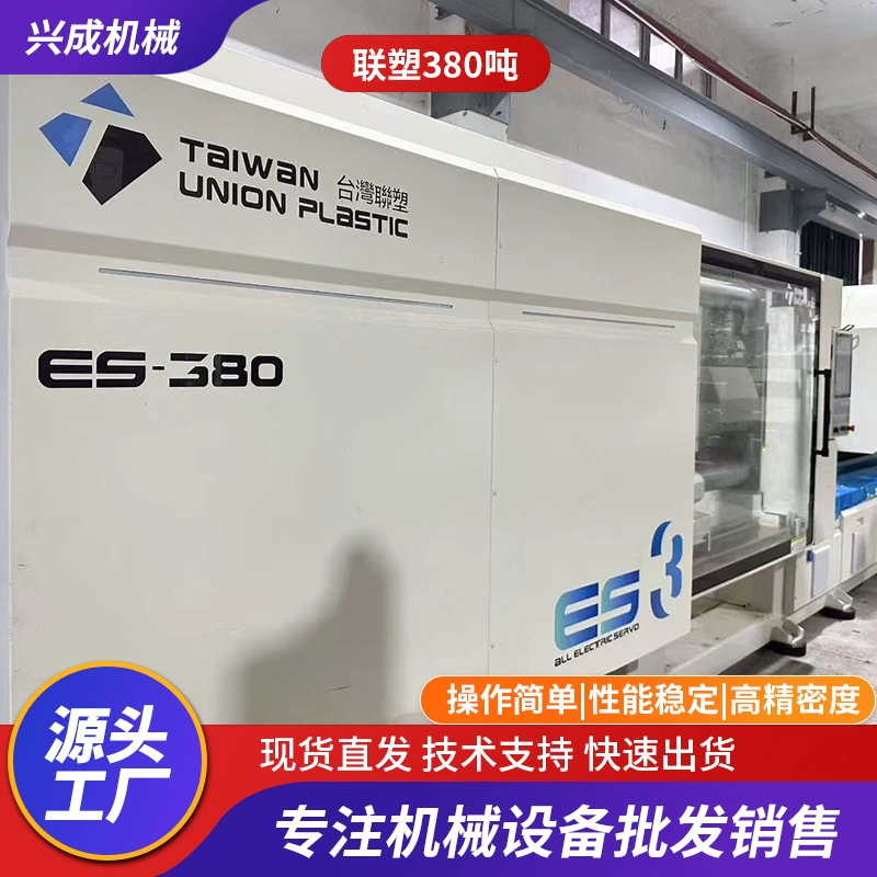 Инжекционно-литьевой автомат 2024 года выпуска, б/у, 380 тонн, Тайвань, Liansu, полностью автоматический, с оптическим шнеком.