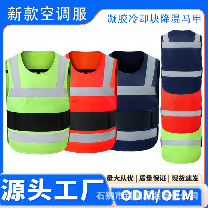 Cross-Border Summer New Black Technology Physical Cooling Workwear Vest Welding Reflective Safety Uniform Factory Direct Sale
