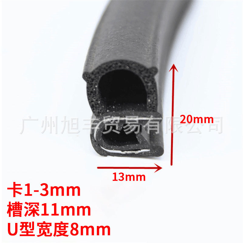 定 制U型顶泡密封条工业机械汽车隔音防撞条机柜密封条防尘防水橡