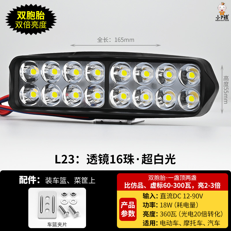 LED Headlight — Motuoche Motorcycle headlights, headlights - l23-high-beam-16-lens-beads-basket-clip