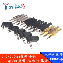 ֱ�^���^3.5/2.5MM���w ���l���^ ��/�p�����^ 2/3/4����僽�
