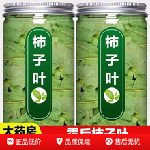柿子叶500克中药材正品霜后茶血降粉压秋后新鲜纯正干货泡水喝