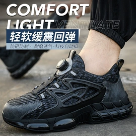 防砸防刺穿鞋;其他足部防护;厨师鞋