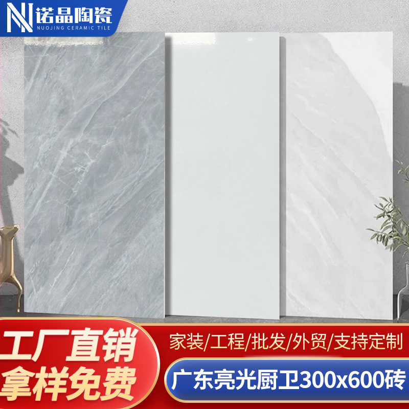 300x600 kitchen bathroom wall tiles floor tiles bathroom toilet wall tiles glazed tiles tiles bright glazed