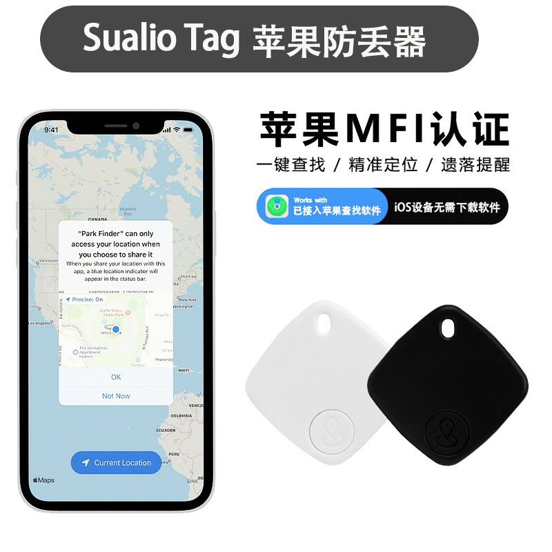 菱形紛失防止タグ ロケーター 携帯電話ロケーター アラーム ブルートゥース紛失防止追跡ロケーター|undefined