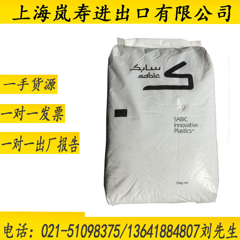 现货电镀级PPO NORYL PN235 美国基础创新塑料