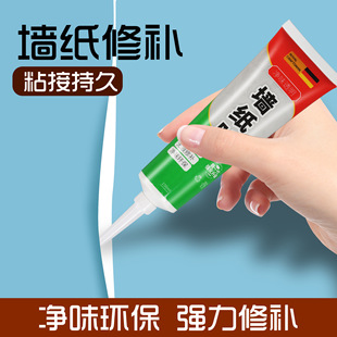 Full Box of Wallpaper Glue Repair Warped Edge Water-Based Adhesive Wallpaper Special Strong Glue Glutinous Rice Glue Adjustment-Free Household