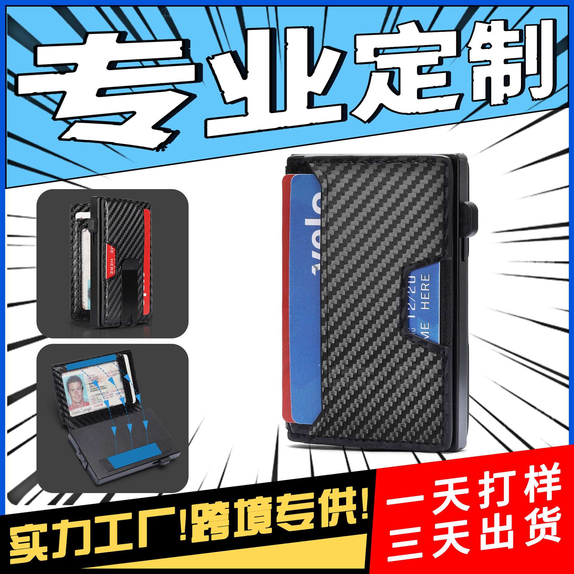 Cartera de caja de metal transfronteriza tipo plegable cartera de tarjetas automáticas de alta calidad de hombre cartera de cuero de fibra de carbono de fibra de carbono