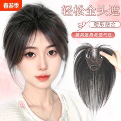 水滴网假发女轻薄增发高颅白发量头顶补发块假刘海蓬松假刘海发片