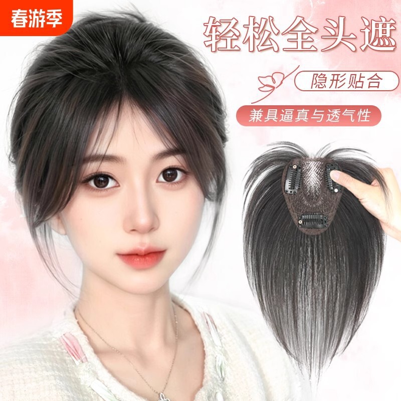 Water Drop Net Wig for Women, Lightweight Hairpiece for Adding Volume, High Cranial Hair Volume, White Hair Top Hairpiece, Fake Bangs, Fluffy Fake Bangs Hairpiece