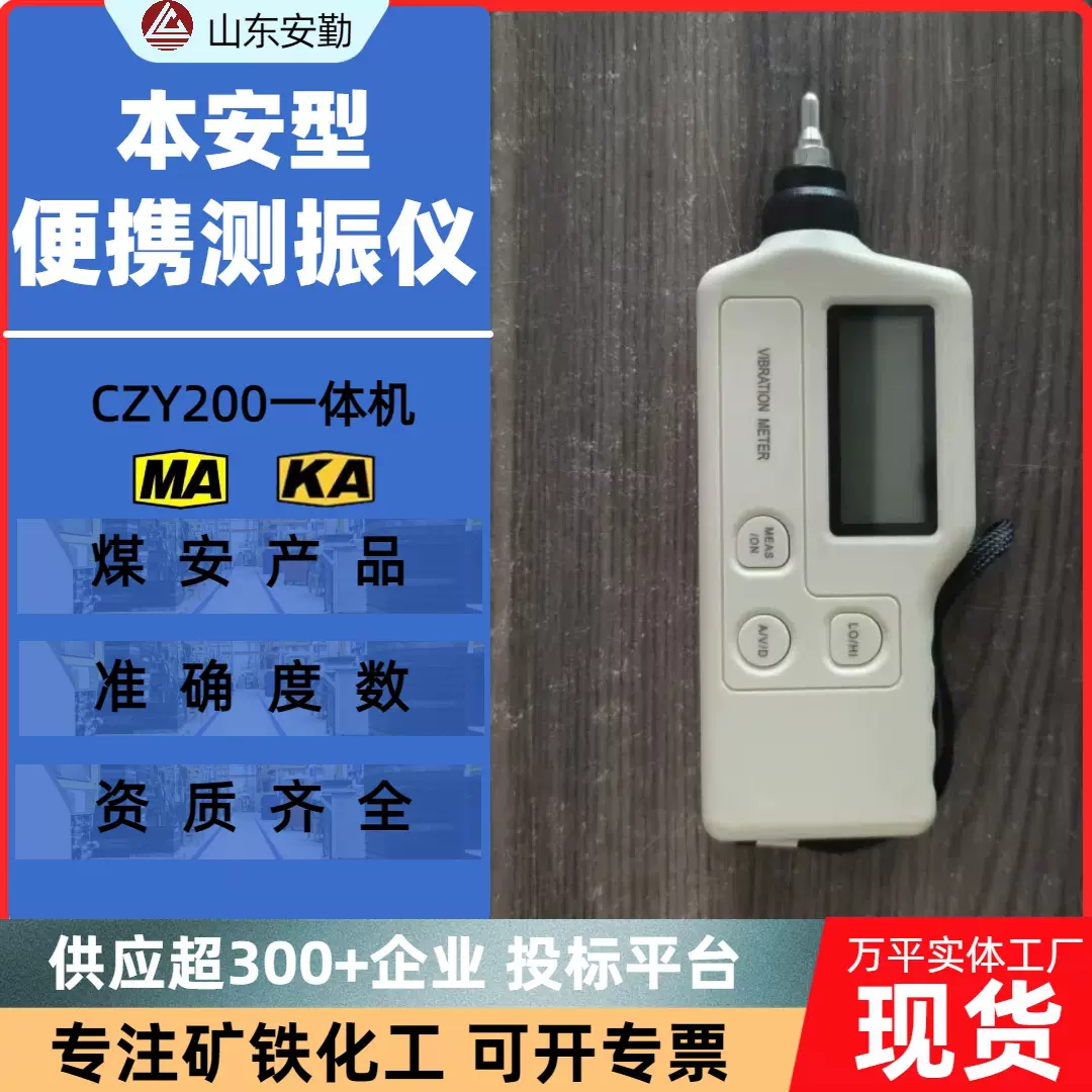 工作测振仪数字式测震仪轴承检测仪厂家多功能