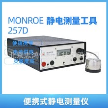 MONROE便携式电池供电灵敏静电测量仪静电检测工具含充电器275D