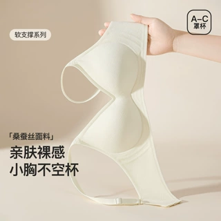 莫代尔桑蚕丝裸感无痕软支撑内衣女薄小胸聚拢无钢圈收副乳文胸罩