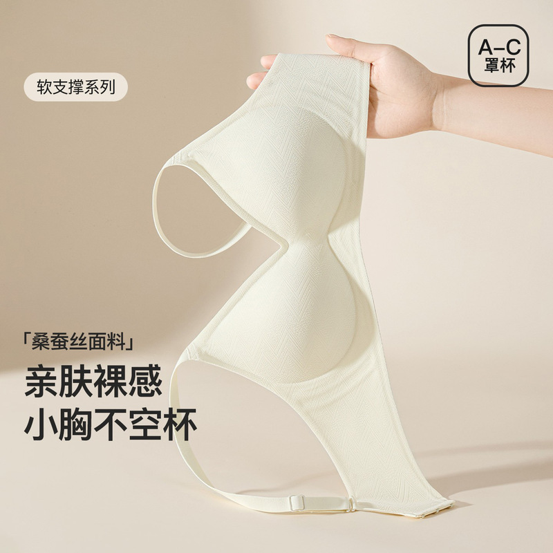 Modal Mulberry Silk Seamless Soft Support Bra for Women with Thin Small Bust, Gathered, Wireless, Side Breast Collection Bra