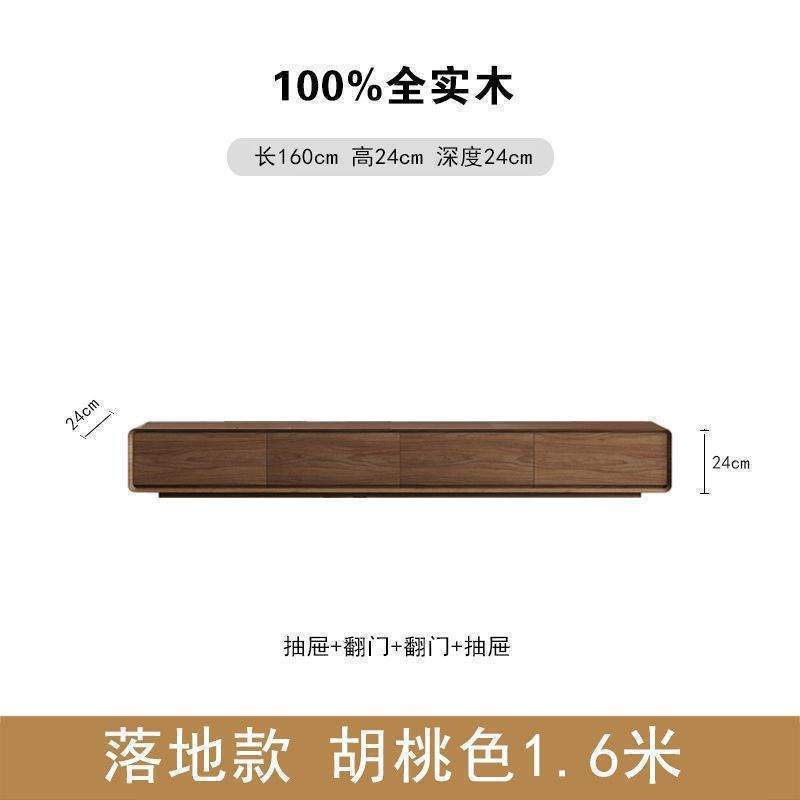 实木电视柜客厅2025超窄胡桃色落地家用小户型极窄地柜电视机柜|undefined