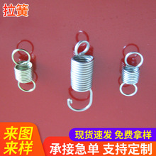 定 制拉簧各种规格压缩弹簧五金精密压簧304不锈钢碳钢拉伸弹簧