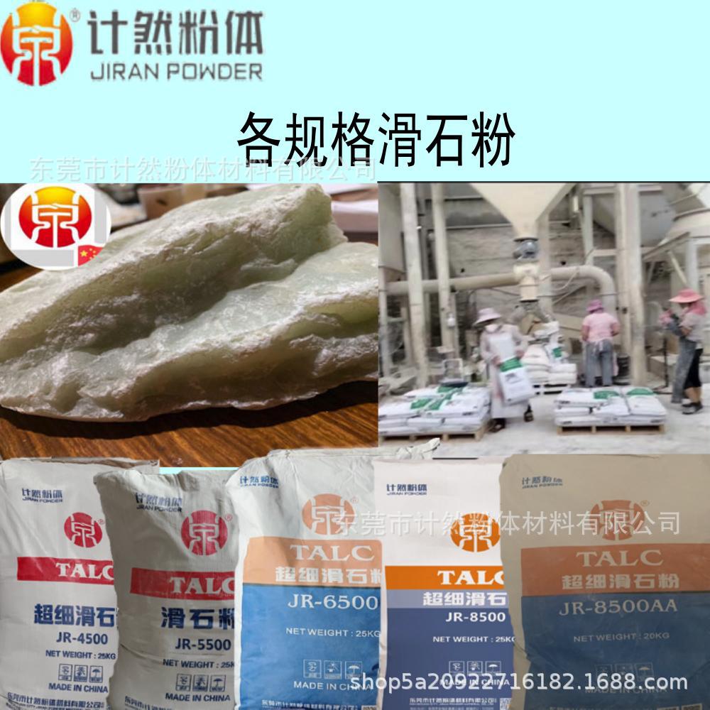 高白超细滑石粉 防粘 润滑 细腻 可降解环保滑石粉