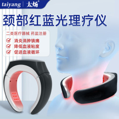 赤青光量子光灸器赤ブルーレイ治療器頚部血管マッサージ器治療器源工場