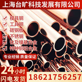 C10400无氧铜C10400银铜棒C10400无氧铜板C10400紫铜带C10400铜管