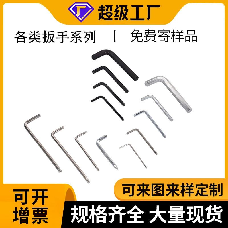 Заводской ключ L-образный с внутренним крестообразным шлицом Torx, закаленный, в наличии, M2/M3/M4