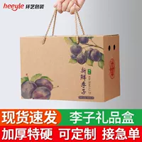 Бумажная подарочная коробка из сахарной сливы толстая и очень жесткая Wushan хрустящая Li Gold Nai упаковочная коробка для печати оптом 8