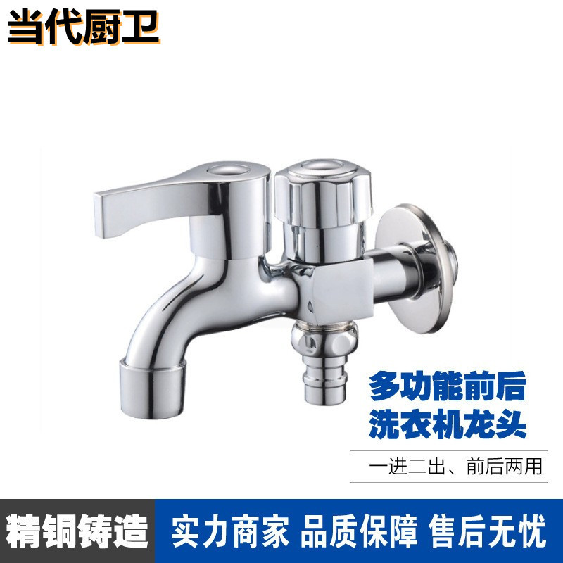 Wholesale multi-functional faucets made of stainless steel and copper alloy, 4-point and 6-point quick-opening washing machines, extended faucets, mop sinks undefined