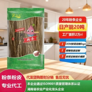 红薯粉条粉丝手工酸辣粉500g四川特产麻辣烫酸辣粉干粉丝