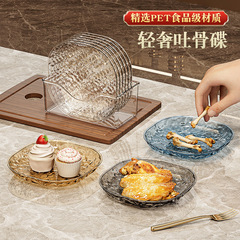 骨皿を吐く水波紋路家庭用の軽くて豪華で透明な小皿食品級の食卓の果物の軽食皿は骨皿を吐く