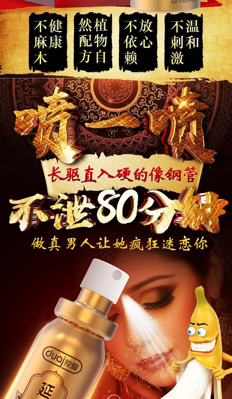 Delay Spray for Men 10ml External Spray Adult Wellness — detail image 12