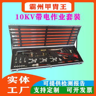 ����;���^�U�M�����b10KV������I���b�ܿ���늾�·�ӻ𹤾�