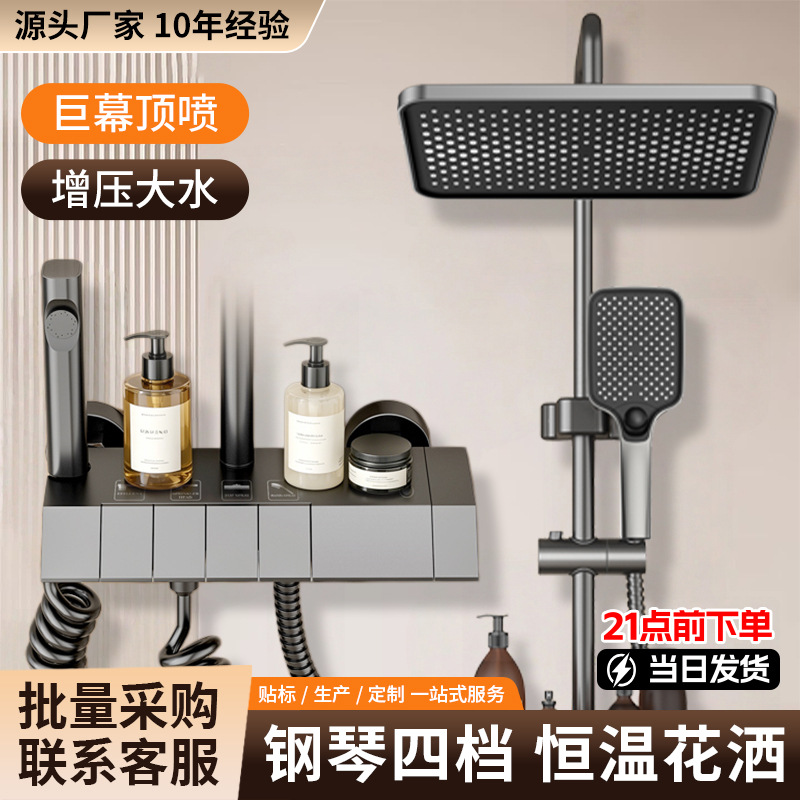 Inventario al por mayor teclas de piano de ducha presurizada decoración para el hogar hotel apartamento baño baño frío y caliente conjunto completo de ducha