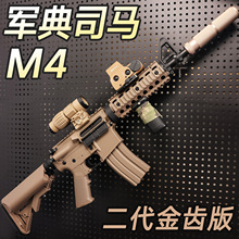 hk416˾�Rm4a1�l����m416늄��B�l������ߘ���������cs�����к�