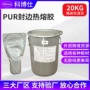 定制实木无痕木工pur胶
