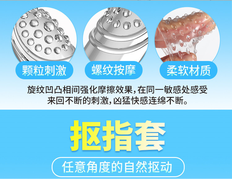 抠指套系列详情 (10).jpg