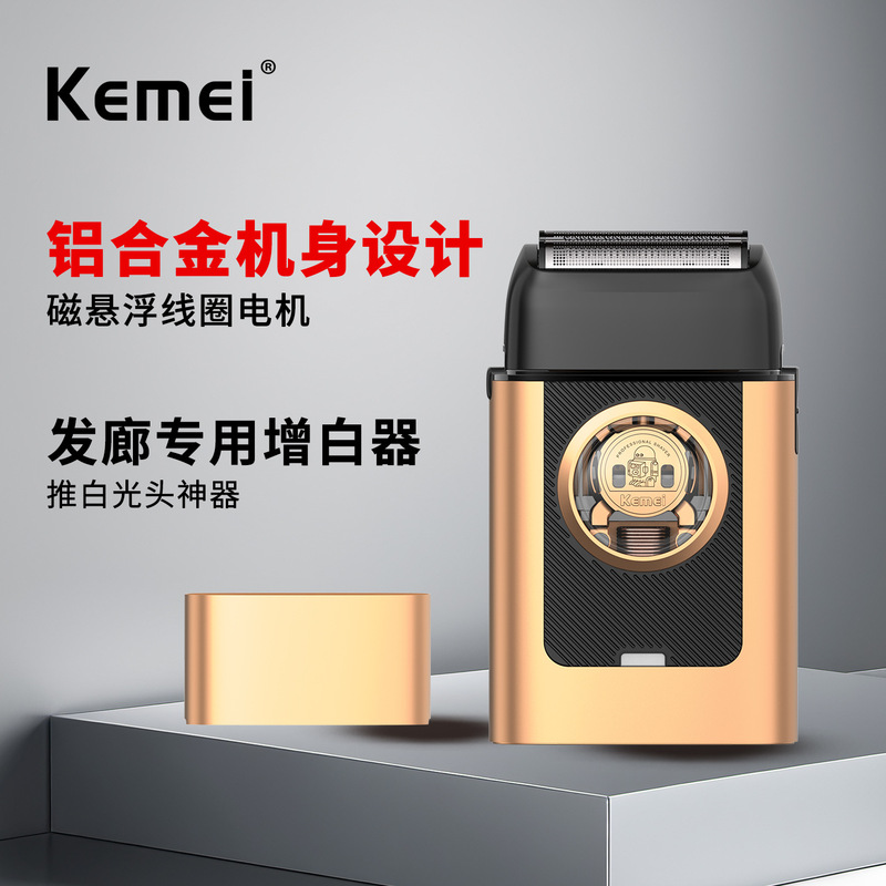 科美剃须刀全金属往复式电动光头神器理发增白器发廊专用T409新款|undefined
