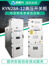 KYN28A�߉��_�P�����Ù����������10KV��♙�K�W���M�����h�W��