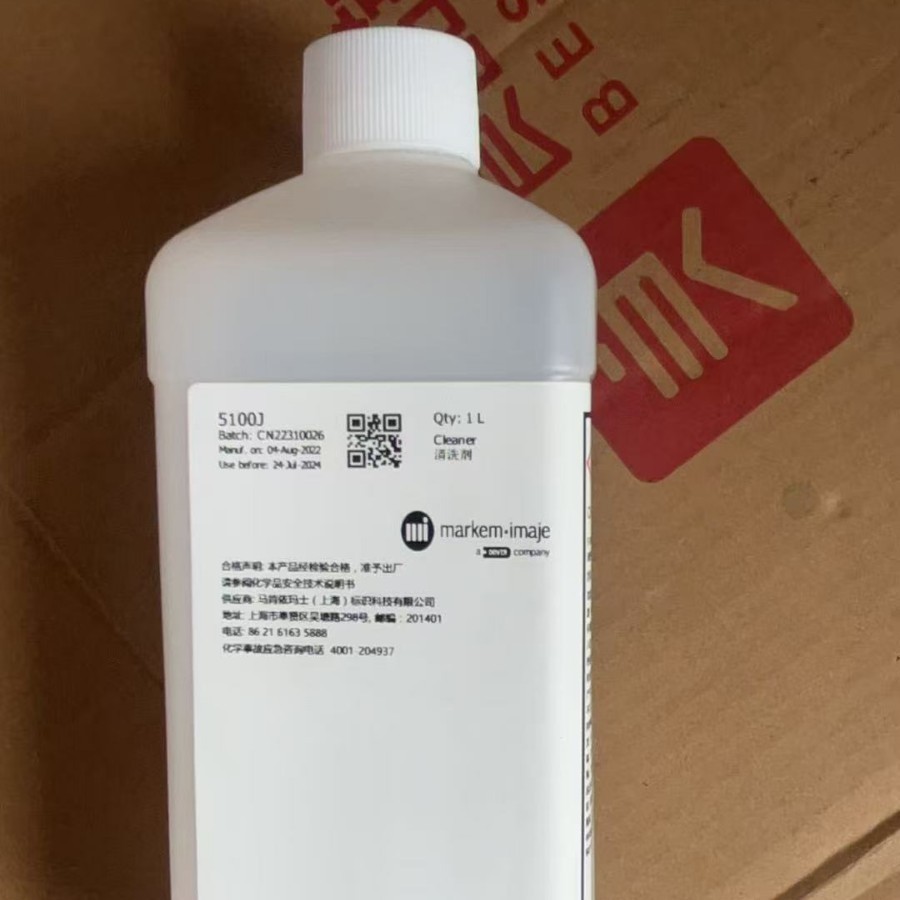 批发马肯依玛士Markem Imaje喷码机添加剂，溶剂，清洗剂。油墨色