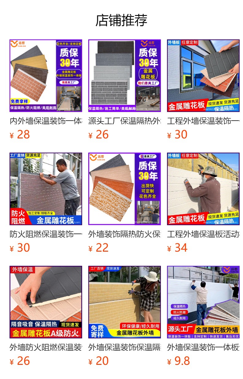 预览状态下无法点击,发布后,可点击跳转到对应的商品页面