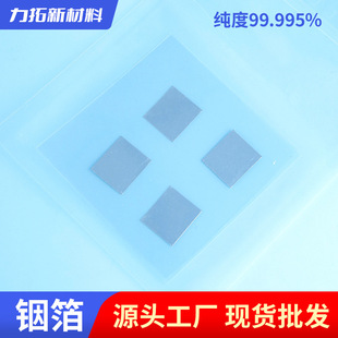 Foreign Trade Customized Indium Sheet Indium Foil Metal Indium Foil 99.995 High Purity Indium Sheet 25×28.5×0.1mm Thermal Conductive Sheet