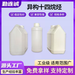 定制工业级正十四烷 C14 烷烃 无色透明溶剂液体蚊香溶剂环保低味