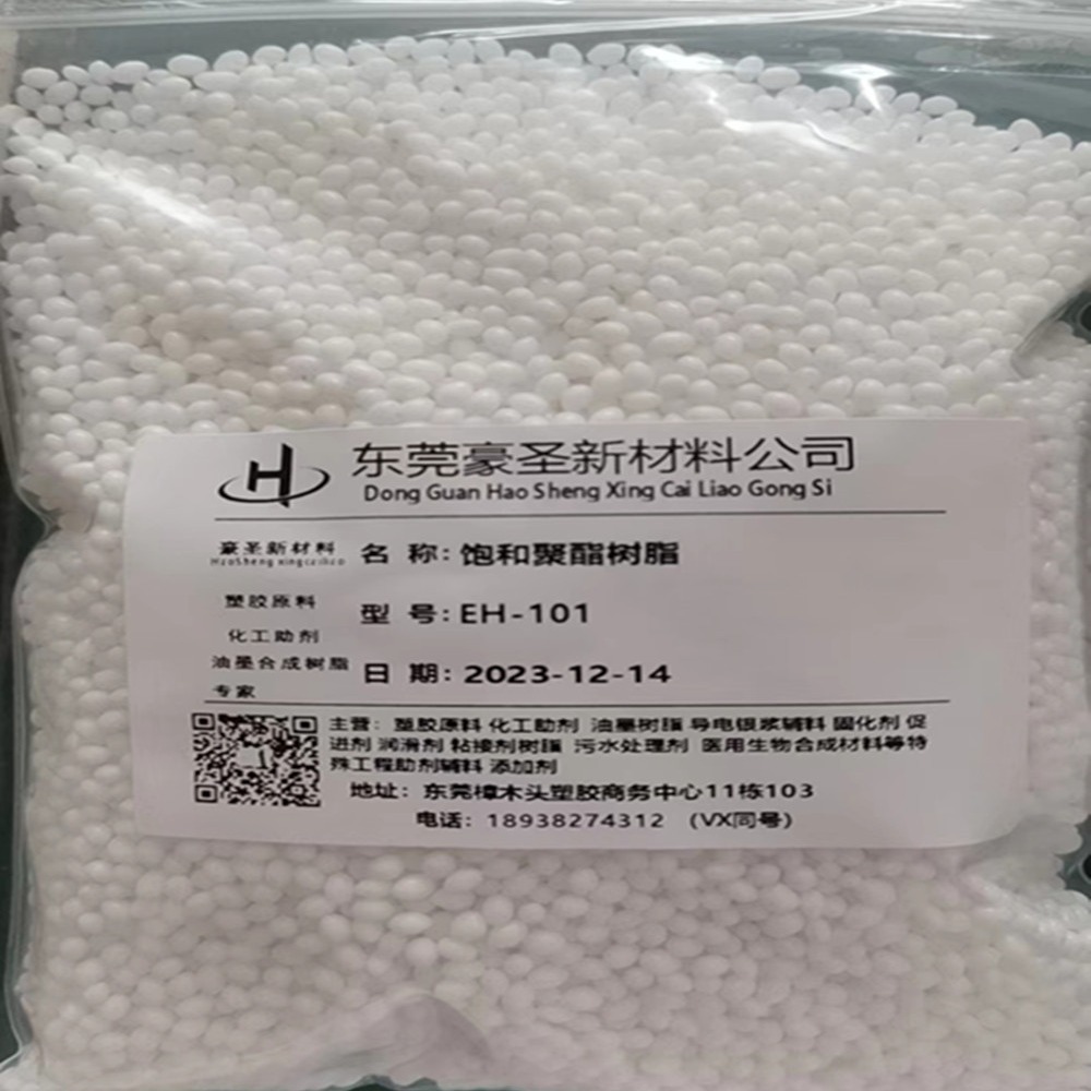 FDA认证 用于罐听内焊缝补涂粉末涂料的聚酯树脂SKYBON EH500