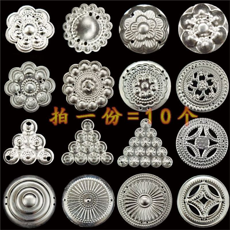 Guizhou Miao Ethnic Silver Jewelry Aluminum Sheet Accessories Ethnic Minority Liangshan Yi Ethnic Group Qian Dongnan Accessories DIY Materials
