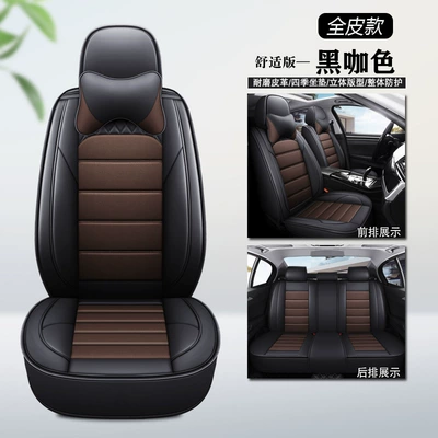 Seat Cover, Comfortable for Foreign Trade — Seat cushion, seat cover - black-coffee-comfort-version