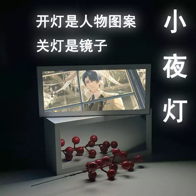 镜子灯光画未定事件簿周边夏彦左然莫弈陆景和精致生日礼物送闺蜜