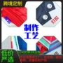 制作外贸世界跨境手摇旗