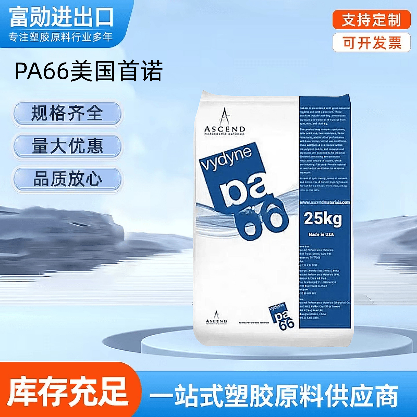 PA66奥升德 FR350J 热稳定级 耐高温水解耐化学性 fr350j美国首诺