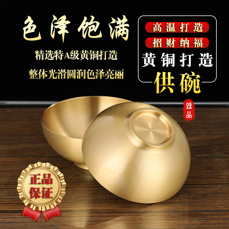 Buddha Offering Bowl, Buddha Offering Bowl, Seven Water Bowls, Eight Water Bowls, Brass Household Buddhist Hall Water Cups, Buddhist Supplies