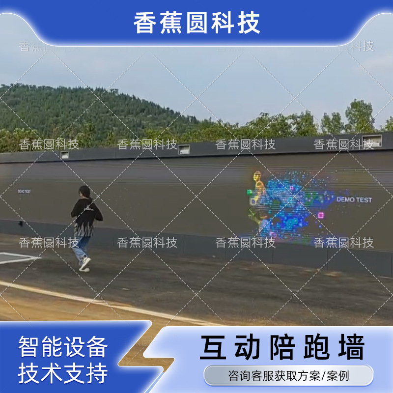 公园健身跑步动感光影智能感应随行创意LED艺术光影互动陪跑墙