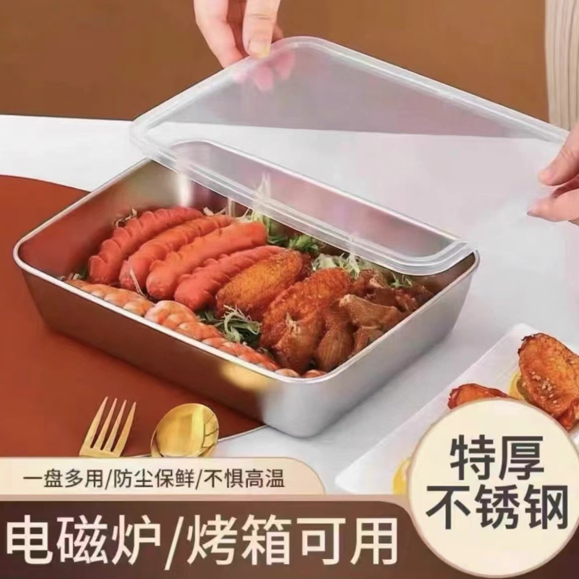 투명 커버가 있는 스테인레스 스틸 플레이트 26x20x5